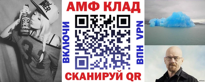 Амфетамин 97%  Купить закладки  Зверево 