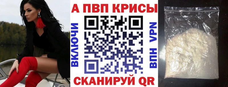 Купить где  Зверево  Alfa_PVP Соль 