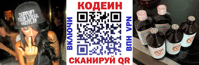 Купить  Зверево  Кодеиновый сироп Lean напиток Lean (лин) 