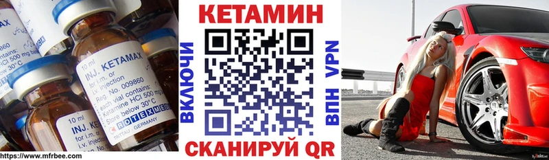 КЕТАМИН VHQ  Купить закладки  Зверево 
