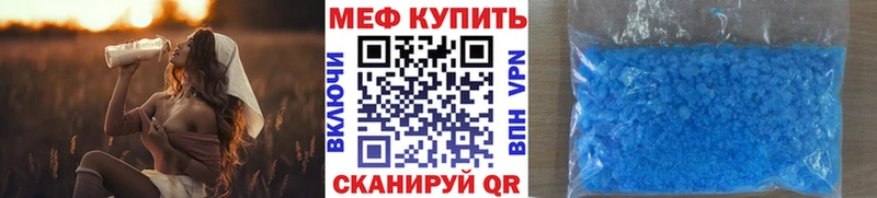 Мефедрон VHQ  Купить закладки  Зверево 