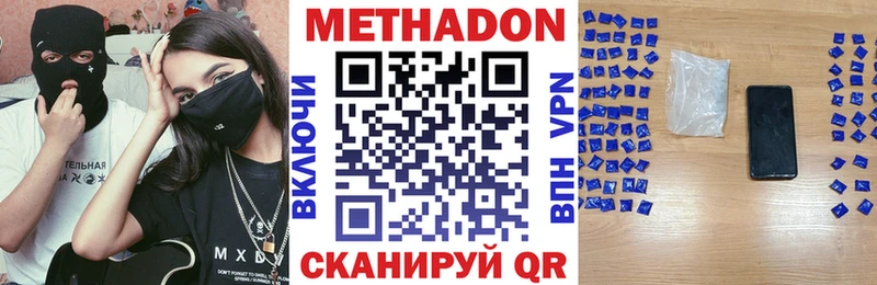 МЕТАДОН VHQ  Купить закладки  Зверево 